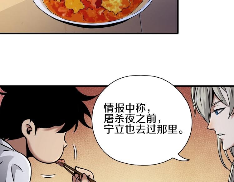 第4话 陷阱和算计