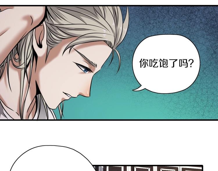 第4话 陷阱和算计