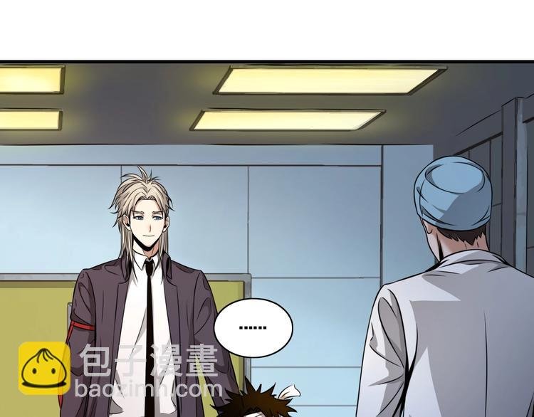 第4话 陷阱和算计