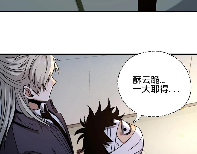 第4话 陷阱和算计