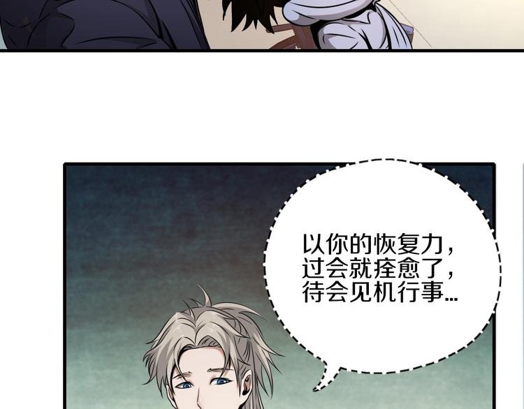 第4话 陷阱和算计