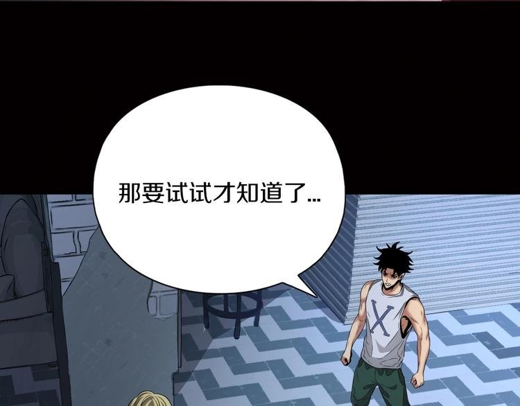 第3话 血脉觉醒