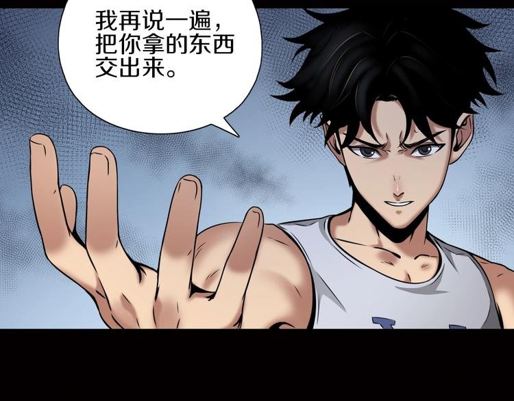 第3话 血脉觉醒