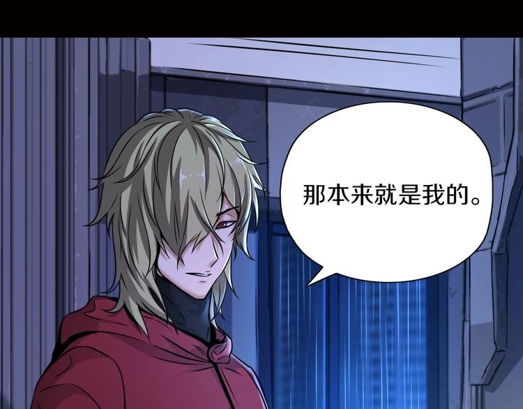 第3话 血脉觉醒
