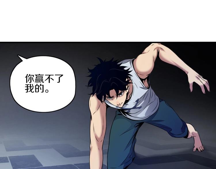 第3话 血脉觉醒