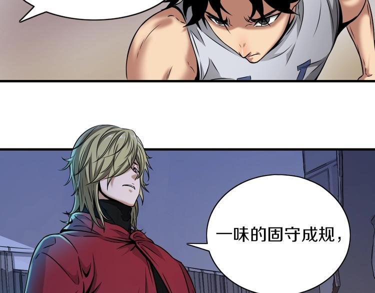 第3话 血脉觉醒