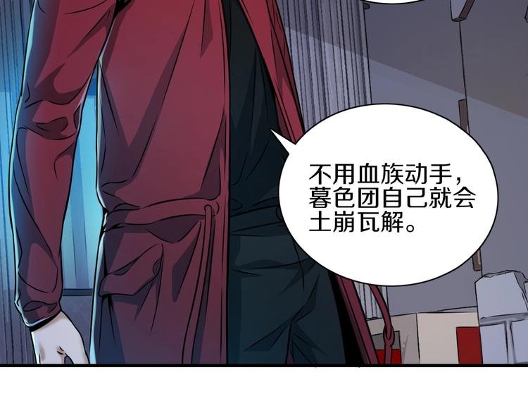 第3话 血脉觉醒