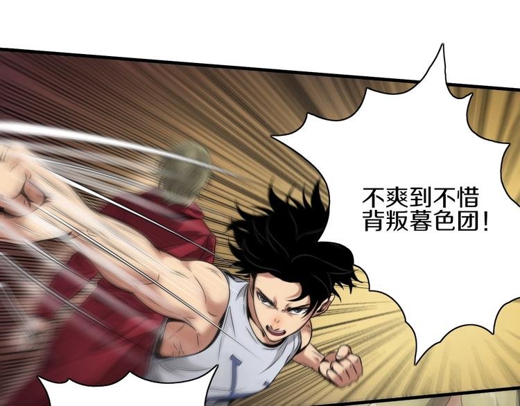 第3话 血脉觉醒