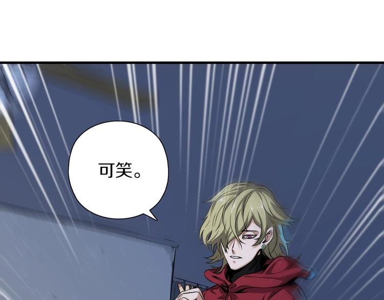 第3话 血脉觉醒