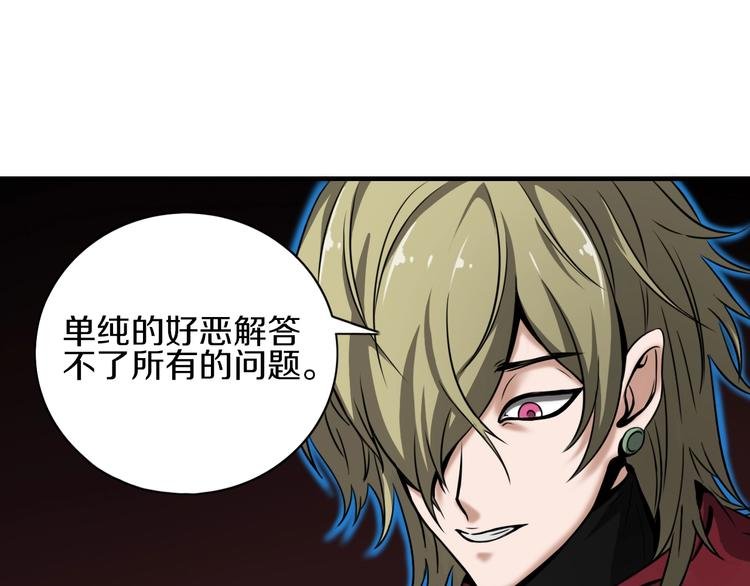 第3话 血脉觉醒