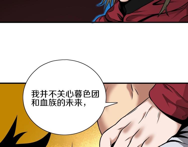 第3话 血脉觉醒