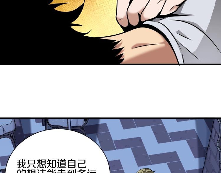 第3话 血脉觉醒