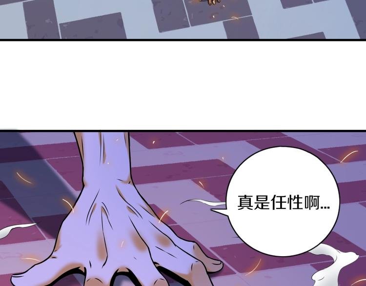 第3话 血脉觉醒