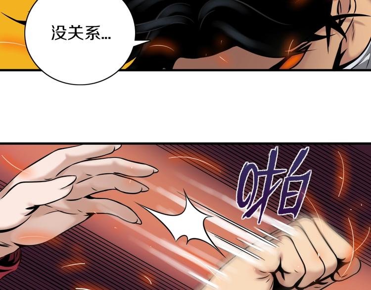 第3话 血脉觉醒