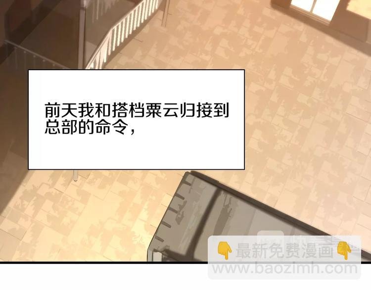 第2话 曾经是伙伴