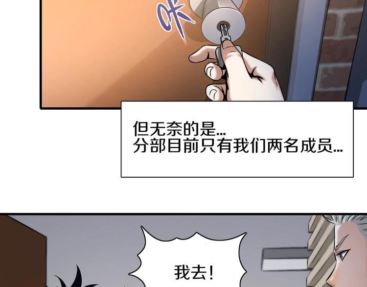 第2话 曾经是伙伴