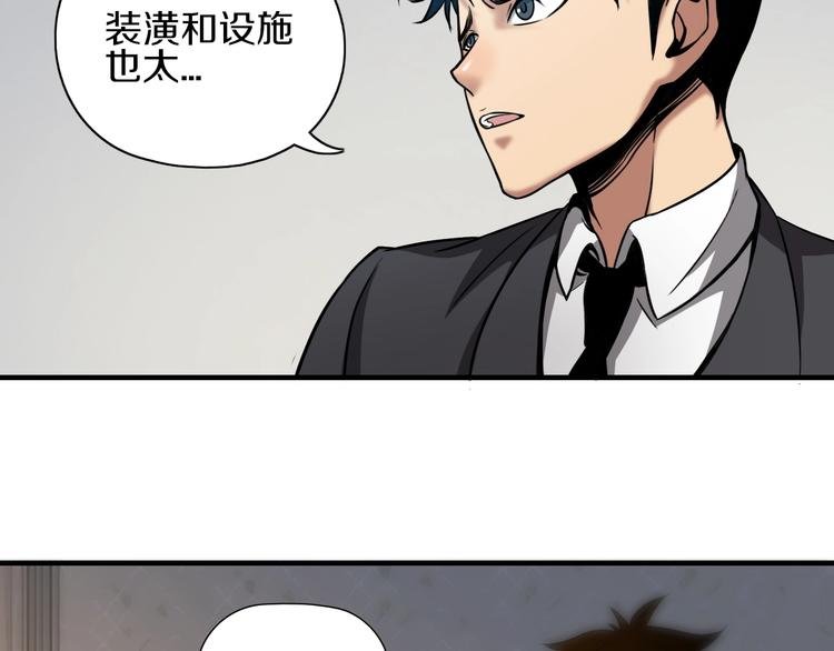 第2话 曾经是伙伴