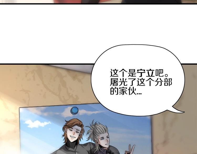 第2话 曾经是伙伴