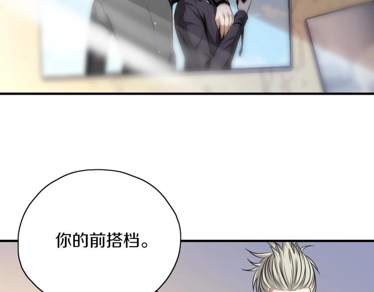 第2话 曾经是伙伴