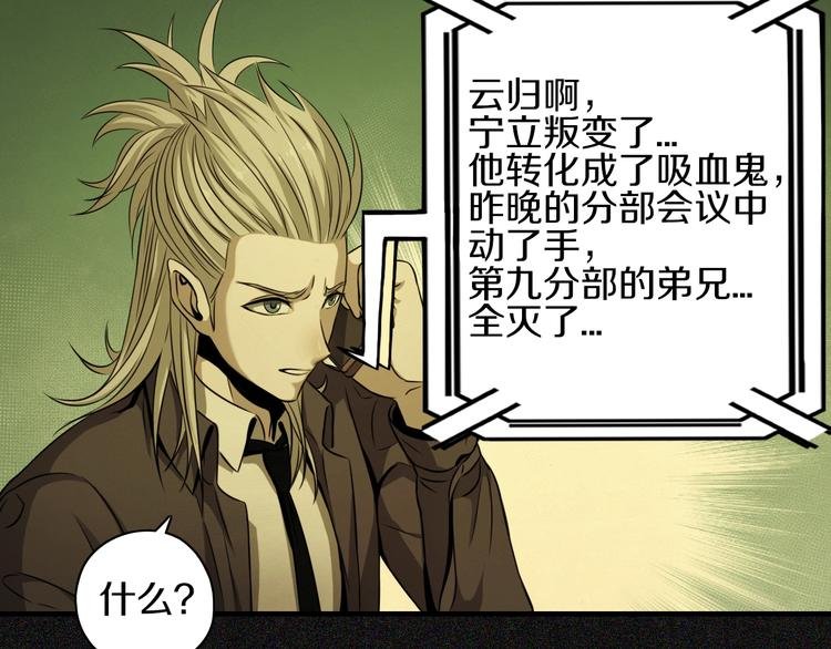 第2话 曾经是伙伴