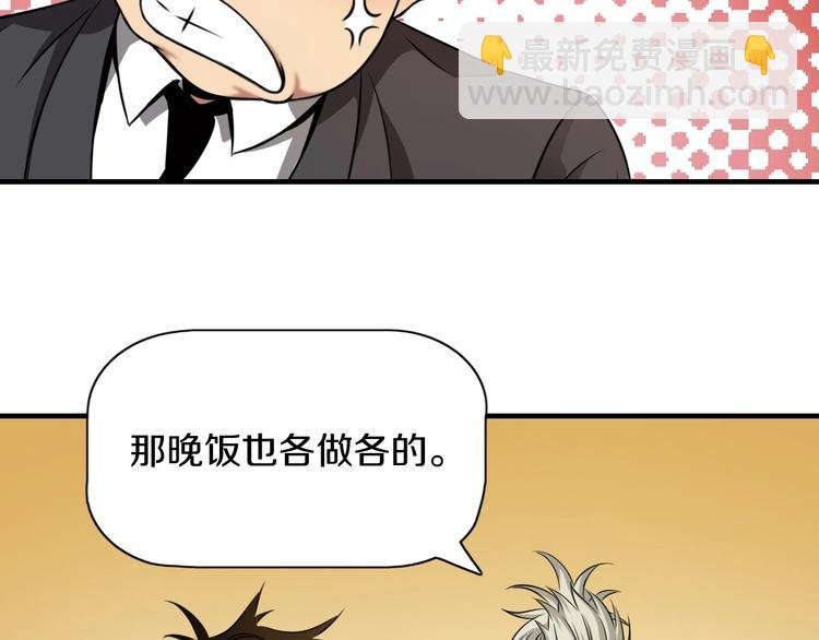 第2话 曾经是伙伴