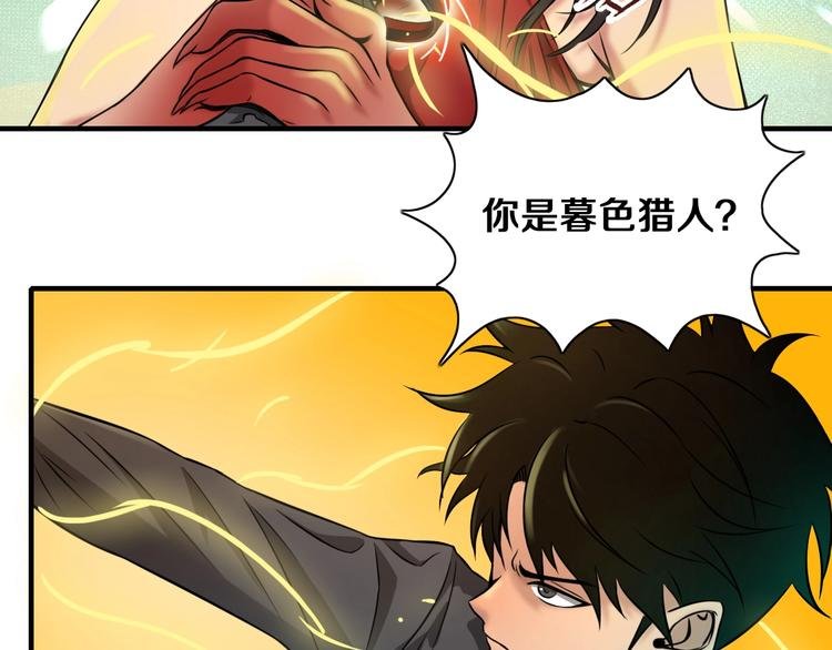 第1话 今晚加入狩猎！