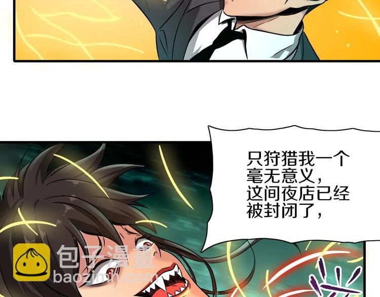 第1话 今晚加入狩猎！
