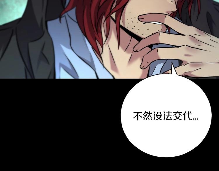 第17话 尾声