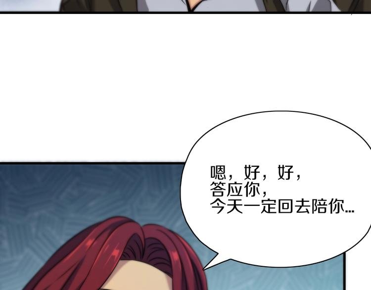 第17话 尾声