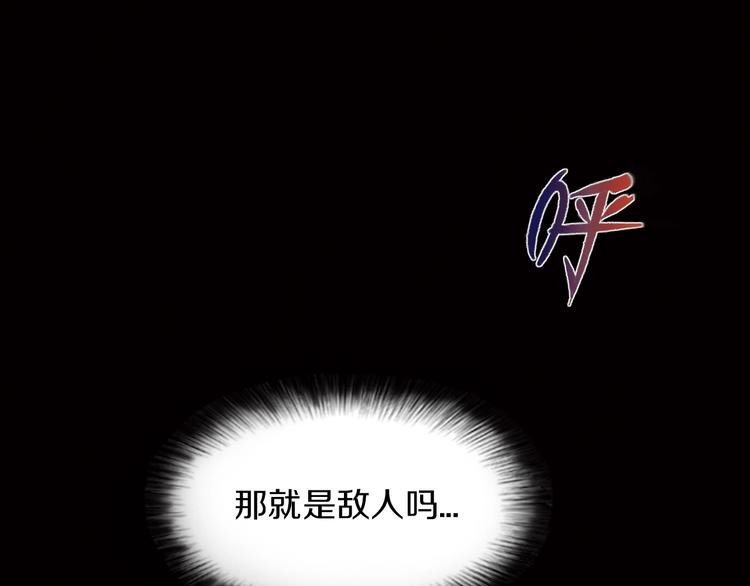 第13话 血脉爆发