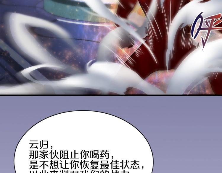 第13话 血脉爆发