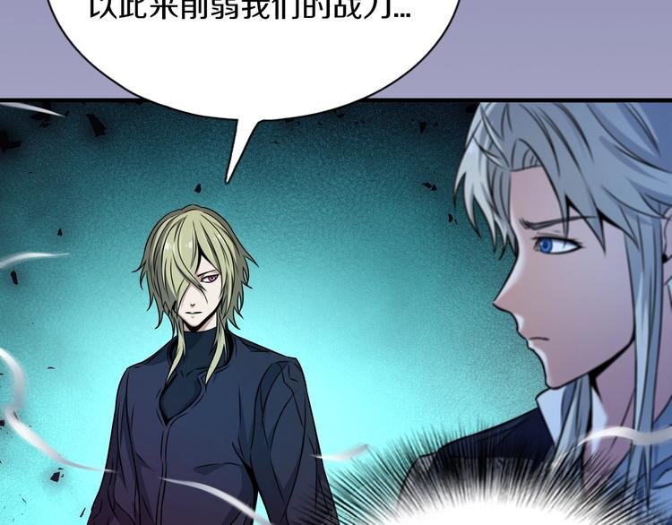 第13话 血脉爆发