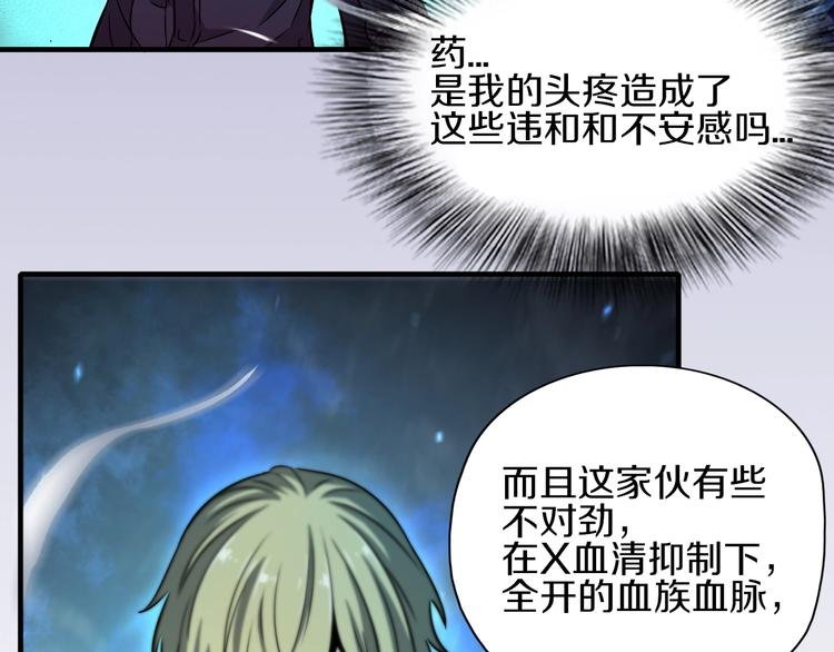 第13话 血脉爆发