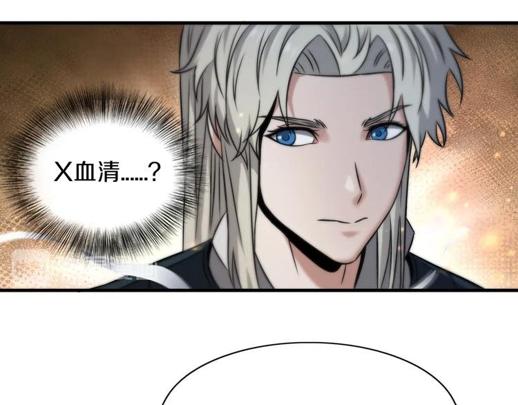 第13话 血脉爆发