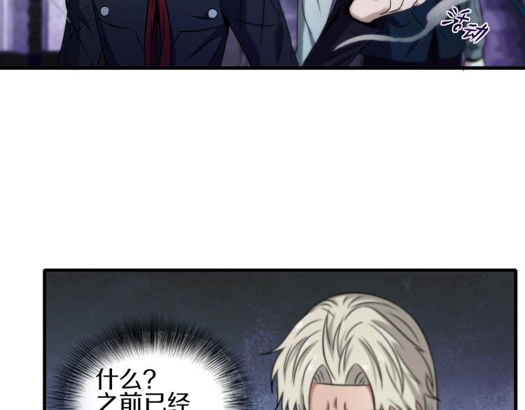 第13话 血脉爆发