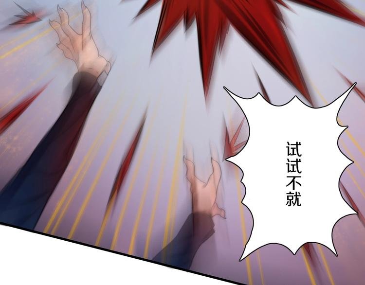 第13话 血脉爆发