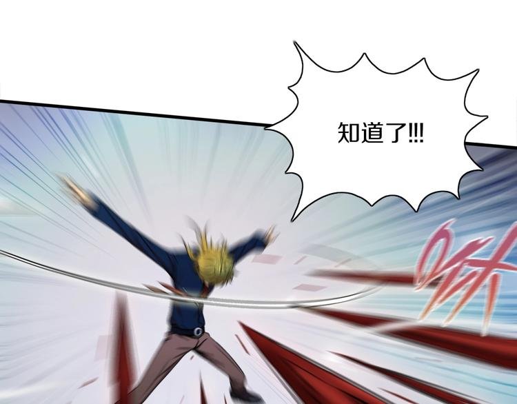 第13话 血脉爆发