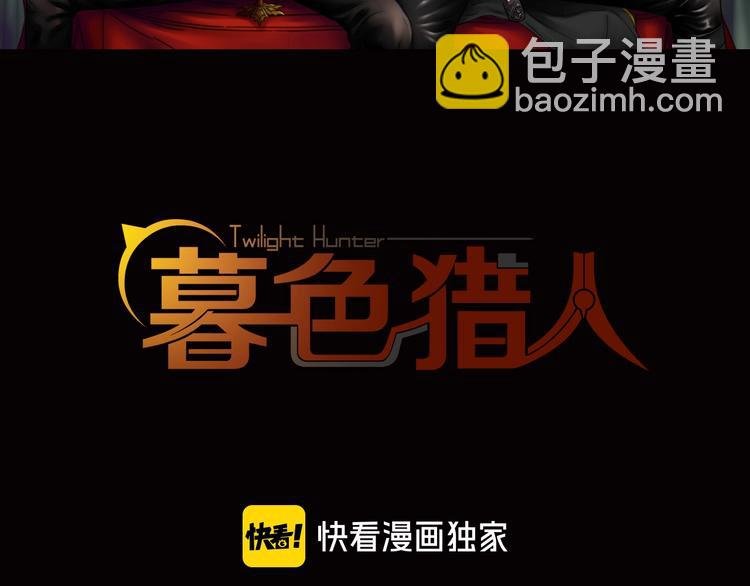 第11话 血族长老