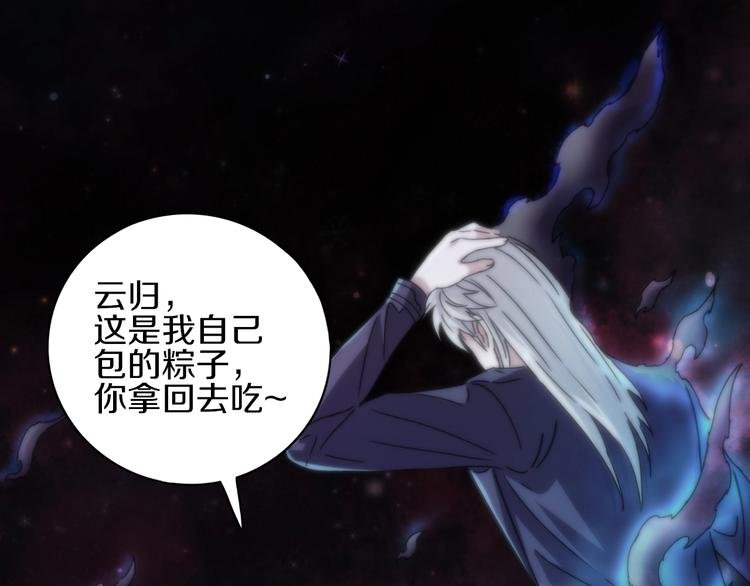 第11话 血族长老