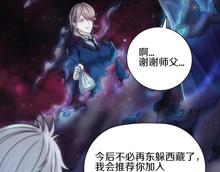 第11话 血族长老