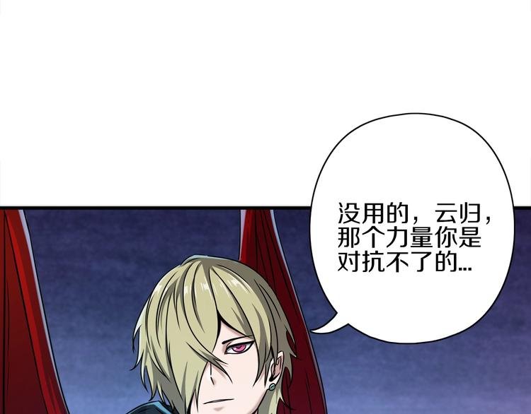 第11话 血族长老