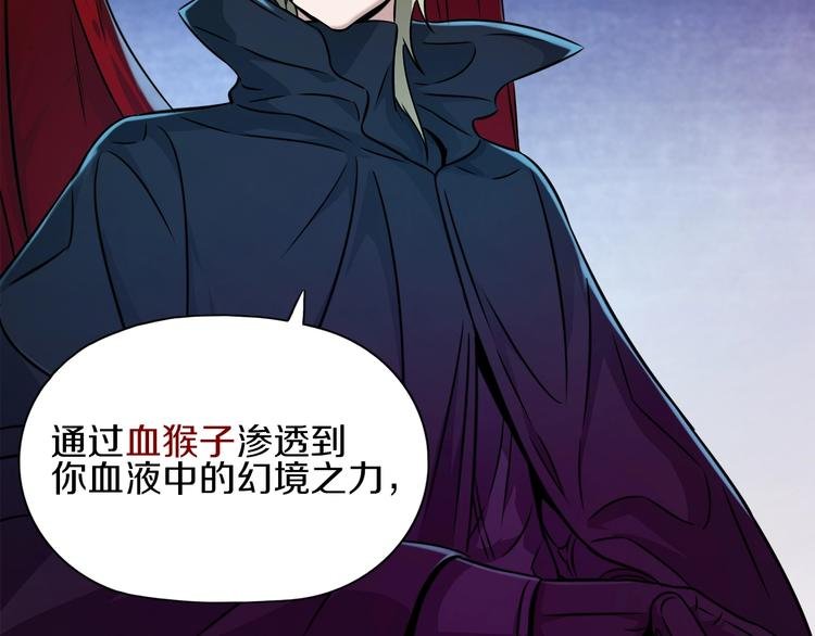 第11话 血族长老