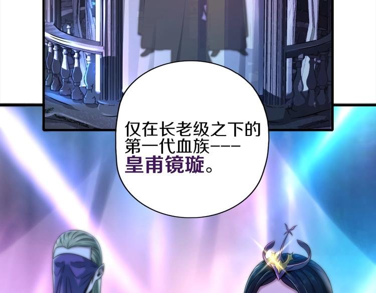 第11话 血族长老