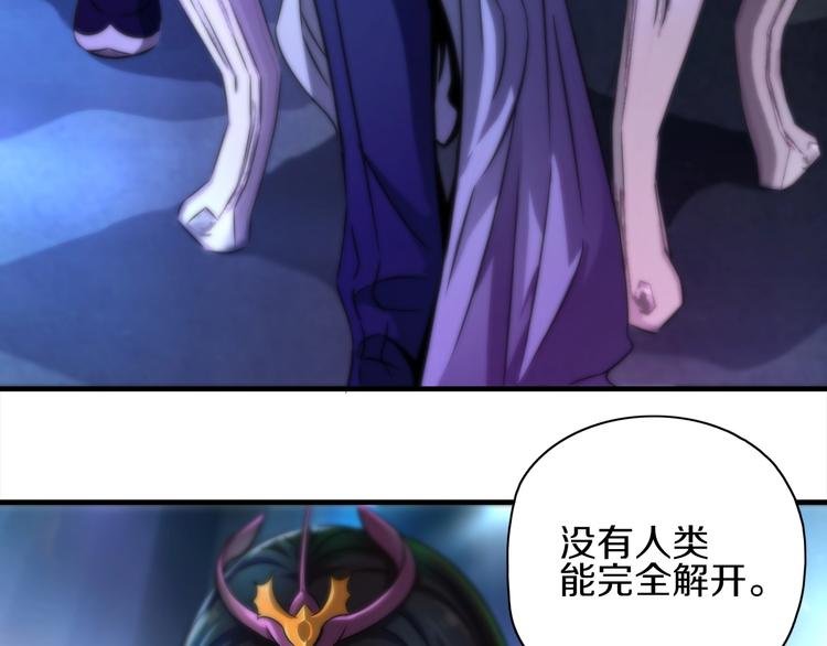 第11话 血族长老