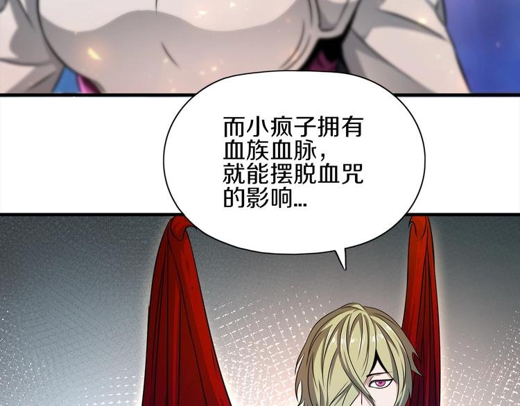 第11话 血族长老