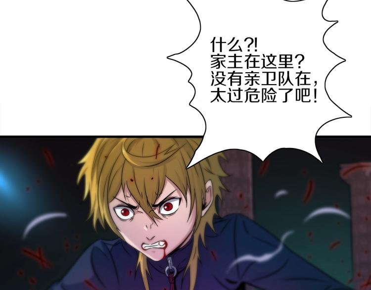第11话 血族长老