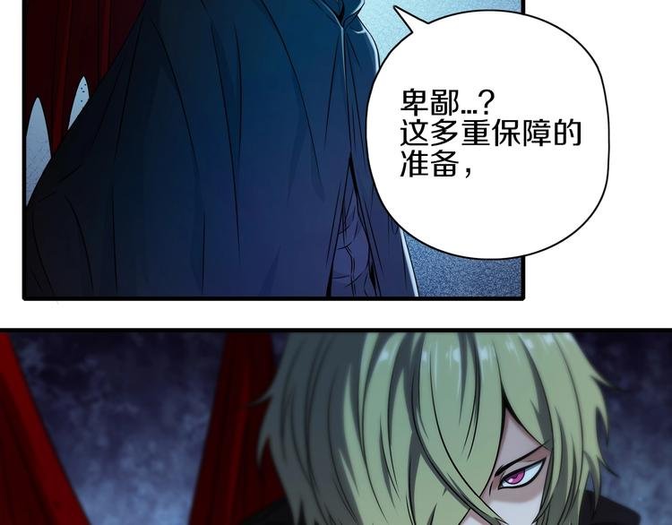 第11话 血族长老