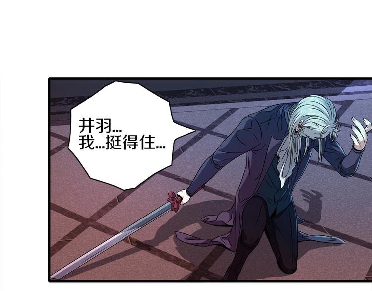 第11话 血族长老