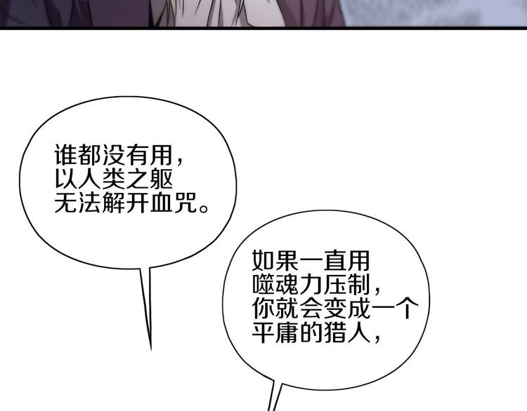 第11话 血族长老