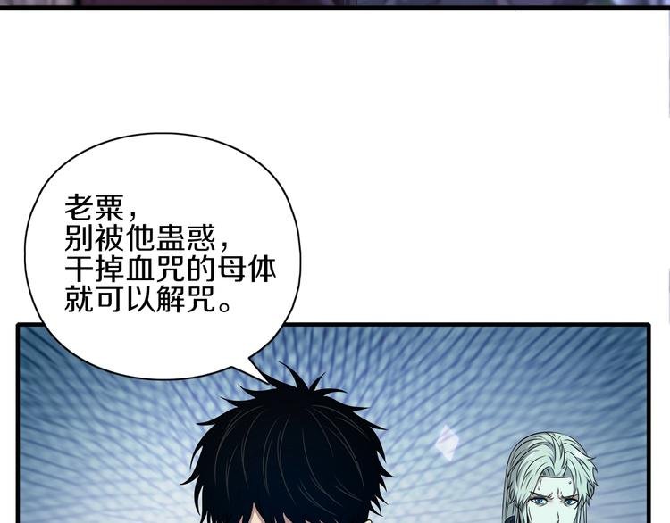 第11话 血族长老